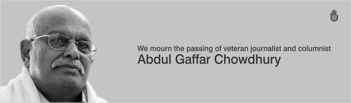 We mourn the passing of veteran journalist and columnist Abdul Gaffar Chowdhury