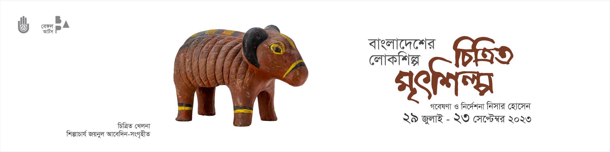 তরুণ ঘোষ